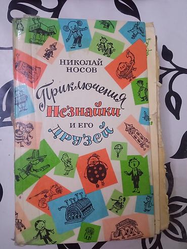 Детские книги: Детские книжки по 150с каждая — 2