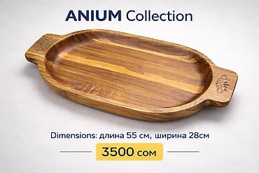 Подносы: Деревянные сервировочные доски/блюда ANIUM Collection - Материал — 11