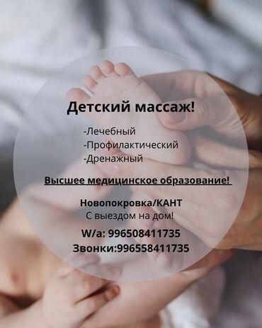 лазерная коррекция зрения: Массаж | Детский массаж | С выездом на дом, Консультация