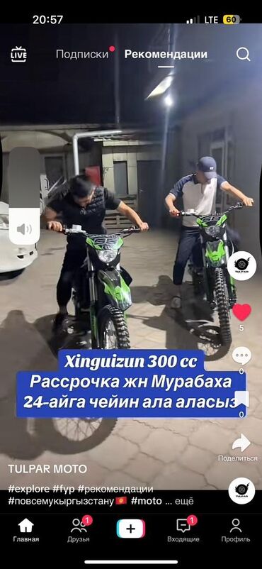 Мотоциклы: Спортбайк BMW, 250 куб. см, Бензин, Взрослый, Новый, В рассрочку — 29