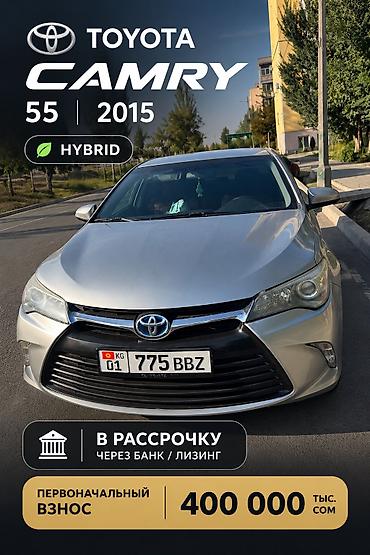 mark x: Toyota Camry: 2015 г., 2.5 л, Автомат, Бензин, Седан — 1