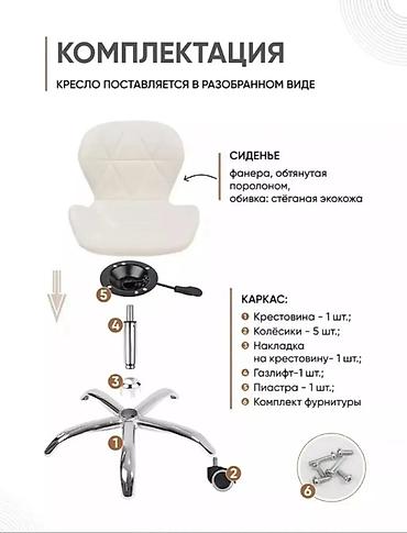 Офисные кресла: Офисное кресло, Новый, С колесиками, цвет - Белый, Экокожа, Платная доставка, Самовывоз — 3