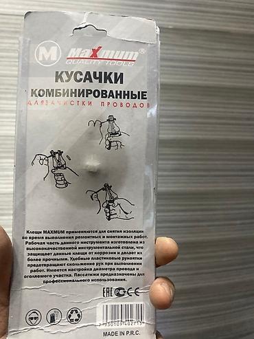 pol: Кусачки комбинированные для зачистки проводов MAXIMUM Tools (артикул — 2