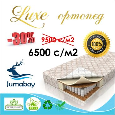 ������������������������ ������������: Мультизональный Матрас, Новый at lalafo.kg ������������������������ ������������: Мультизональный Матрас, Новый