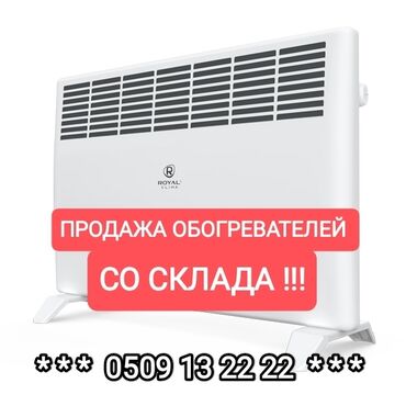кондиционеры для кафе: Электрический обогреватель Конвекторный, 2000 Вт