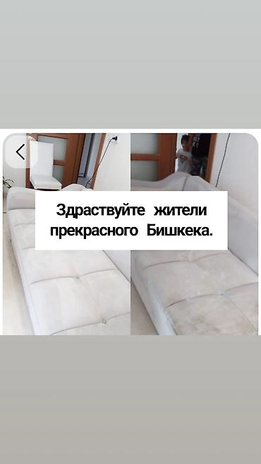 Уборка помещений: Профессиональная уборка помещений Услуги: - Уборка после ремонта — 19