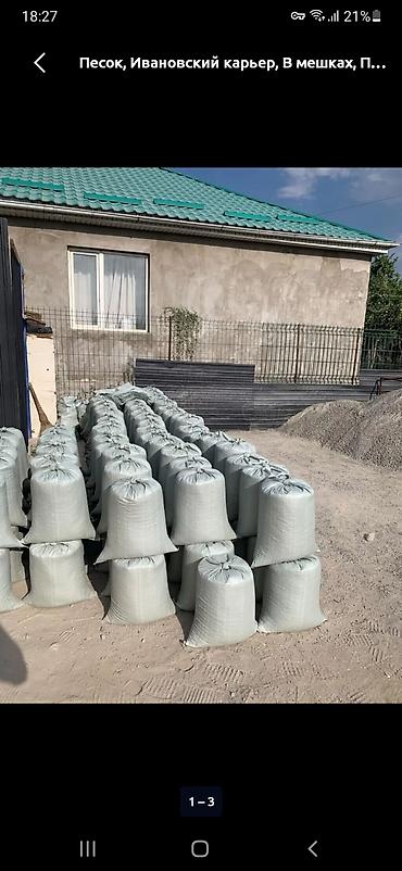 мешки: Кантский цемент, M-600, 50 кг/м³ — 3
