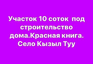 2 8: 10 соток, Для строительства, Договор купли-продажи — 1
