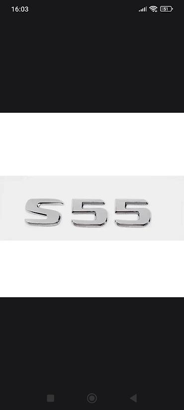 На Мерседес металлизированные наклейки "S580"."S500"."Е200"."Е320". "