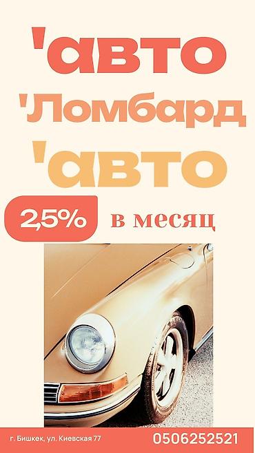 2 gr: Автоломбард | Займ — 1