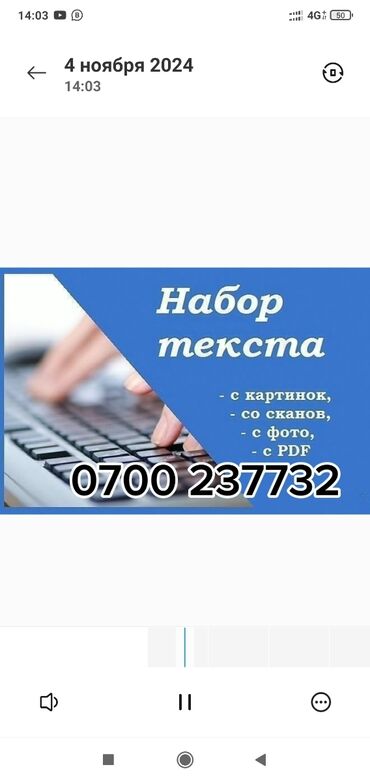 печать для документов: Предлагаются услуги по набору текста из различных источников