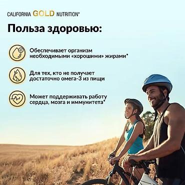 еды: Рыбий жир с омега-3, 100 капсул из рыбьего желатина (1100 мг в 1 — 6
