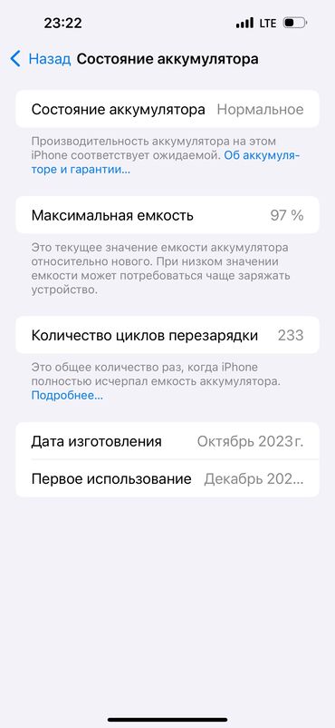 pova neo 2: IPhone 15 Pro Max, Б/у, 256 ГБ, Natural Titanium, Защитное стекло, Кабель, Коробка, 97 %