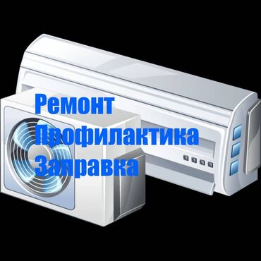 сколько стоит 3 литровая банка: Производим Ремонт, профилактику, заправку сплит систем (кондиционеров)