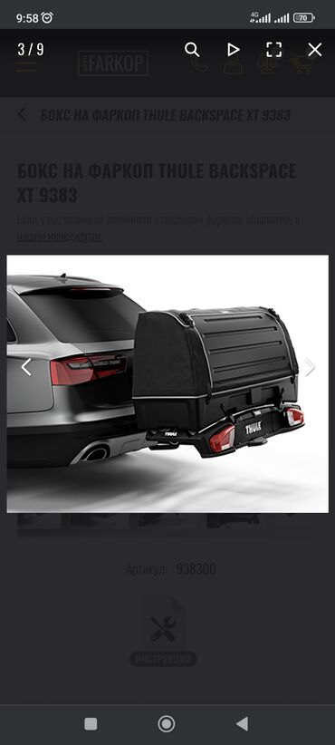 Багажники на крышу и фаркопы: Авто боксы на заказ
