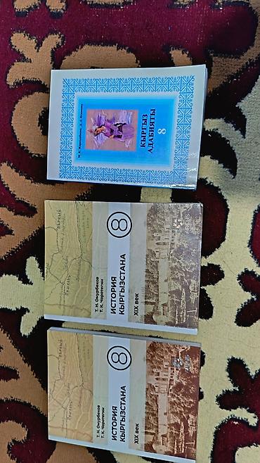 Спорт жана хобби: Продам книги 4 классы
цены в лс — 3