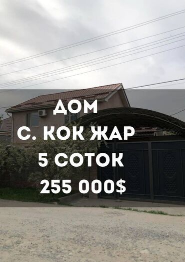 Продажа домов: Дом, 134 м², 4 комнаты, Агентство недвижимости