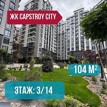 3 комнаты, 104 м², Асанбай мкр Элитка, 3 этаж, Евроремонт