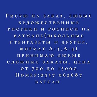 project gr: Рисую на заказ — 1