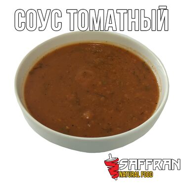 томатная паста: Томатный соус от SAFFRAN - это один из самых популярных соусов не