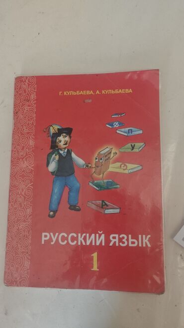 мочесборник для детей бишкек: Продаю книжки, состоянее отличное, книги для поготовишек - новые, в