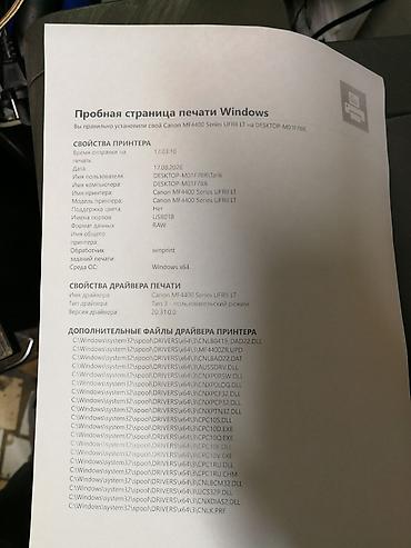 Принтеры: Лазерное МФУ Canon i-SENSYS MF4430. Состояние хорошее - Функции — 4