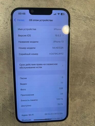 xr айфон бу: IPhone 13, Колдонулган, 128 ГБ, Заряддоочу түзүлүш, 97 %