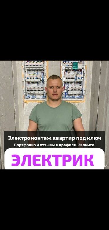 циркуляционные насосы для отопления: Электрик | Установка счетчиков, Установка стиральных машин, Демонтаж электроприборов Больше 6 лет опыта