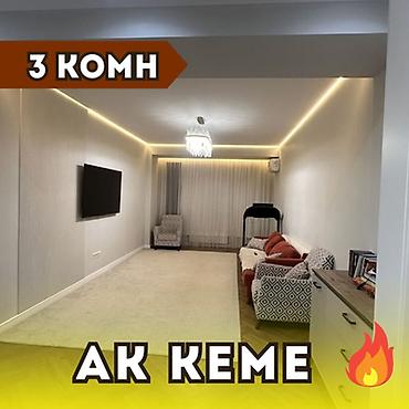 3 комнаты, 117 м², Ак-Кеме Элитка, 10 этаж, Дизайнерский ремонт