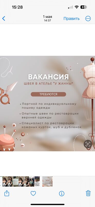 шапка зара: Кийимдерди оңдоо, калыбына келтирүү | Ателье | Көйнөктөр, Шымдары, Курткалары | Сайма саюу, Басма топчуларга илмек тешүү, Топчуларды кадоо