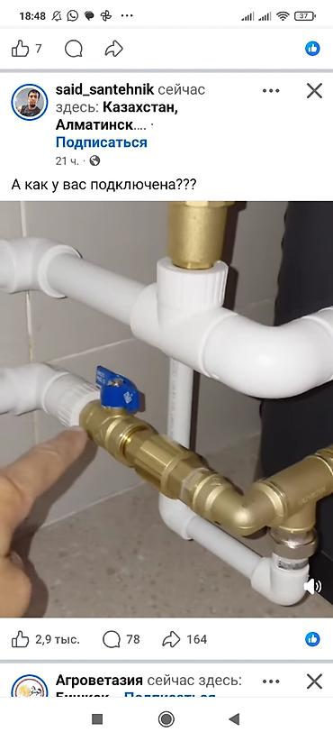 штроба: Монтаж и проектирование систем отопления и водяного тёплого пола - — 8