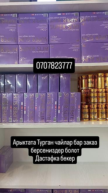 Витамины и БАДы: Черный тмин, Для взрослых, Капсулы — 8