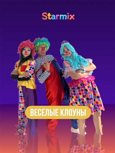 Организация мероприятий: Организация мероприятий | Аниматоры, Гелевые шары — 3