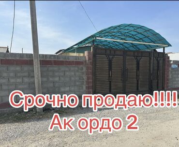 срочно продаю дом эне сай: 4 соток, Красная книга