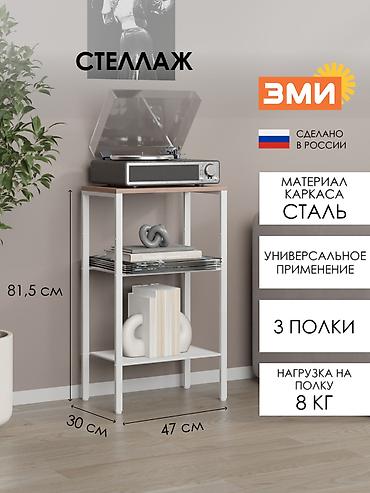 Полка для вещей и одежды, Новый, Железо, Самовывоз, Платная доставка