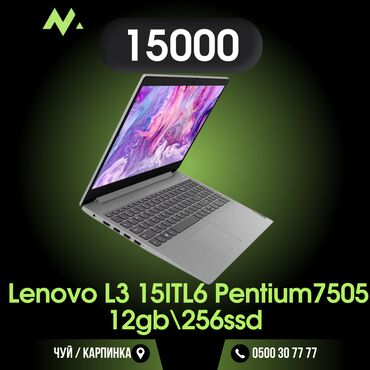 блоки питания 24 8 8 pin: Lenovo, Б/у