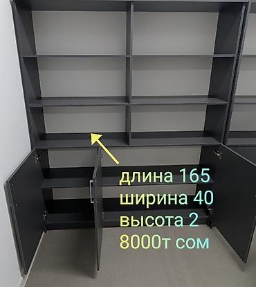 о деньги чек: Продаю офисную мебель обсудим все детали по телефону номера — 2