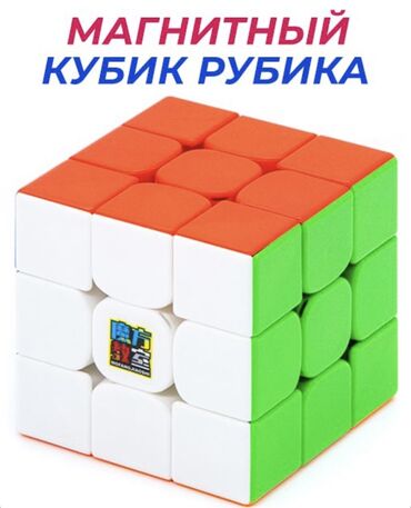 Игрушки: Кубик Рубика 3x3 Магнитный Moyu RS3M
(Rubik’s Cube 3x3 Moyu RS3M)