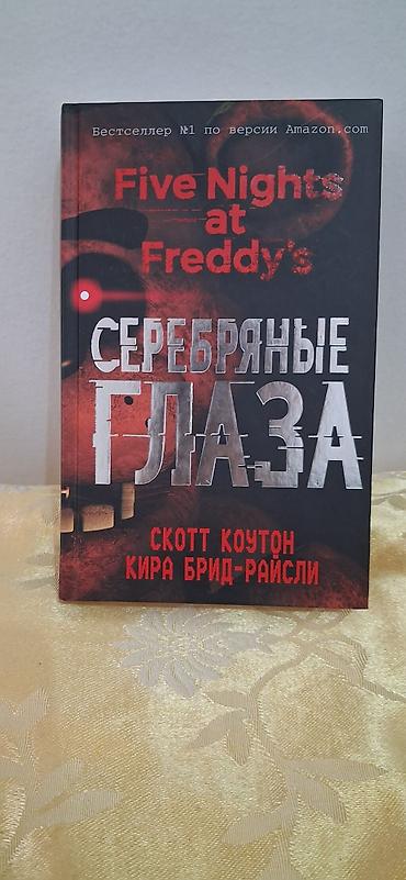 робин хобб: Сейф-книга, тайник, Новый, Самовывоз, Платная доставка — 2