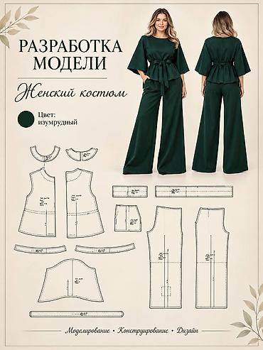 красовка женские: Изготовление лекал | Женская одежда | Платья — 2