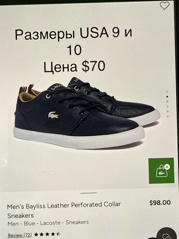 зимняя обувь лора пиано: Эркектердин кроссовкасы, 42, Lacoste, Жаңы, түсү - Көк, Өзү алып кетүү