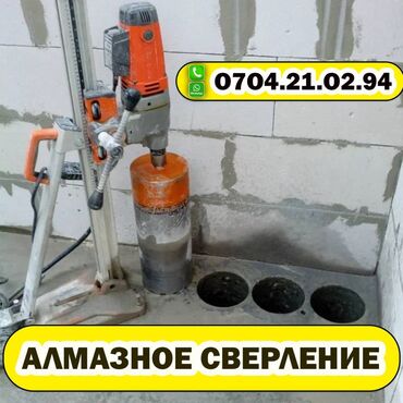 бурение фундамента под канализацию: Алмазное сверление 3-5 лет опыта