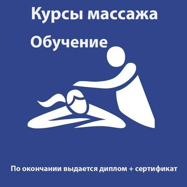 силиконовые банки для массажа: Курсы массажа