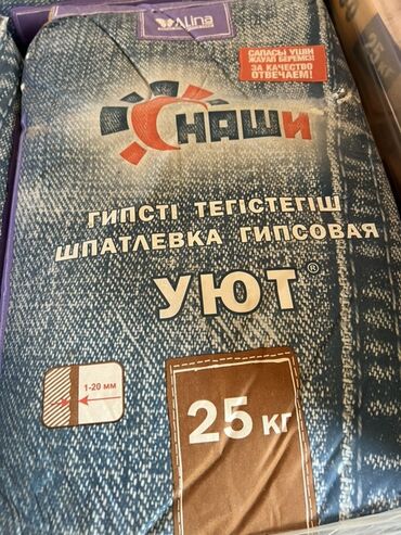 алиппе майрам форма: Гипсовая шпаклевка "Уют" от компании "Наши" в мешке 25 кг. Подходит