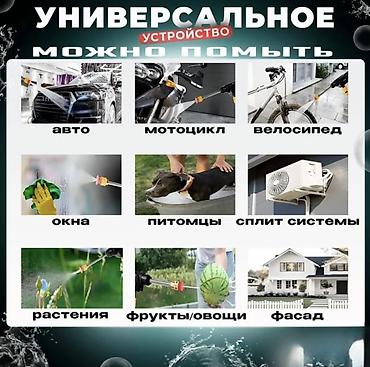аккумуляторная мойка: Автомобильная беспроводная мойка высокого давления 21V Описание: - — 5