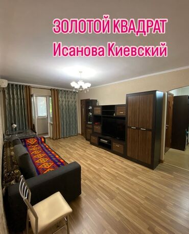 гоголя киевская: 3 бөлмө, 60 кв. м, Жеке план, 3 кабат, Косметикалык ремонт