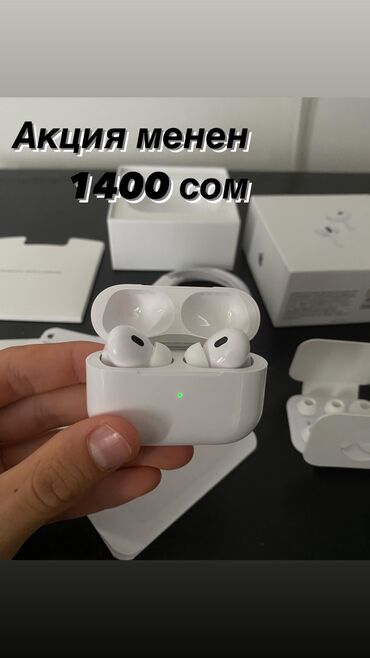 aiphone 12 pro: Airpods pro 
 
Цена акция менен 1400 сом