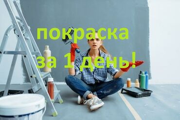 работа швея утук: Покраска стен, Покраска наружных стен, Покраска потолков, На водной основе, На масляной основе, Больше 6 лет опыта