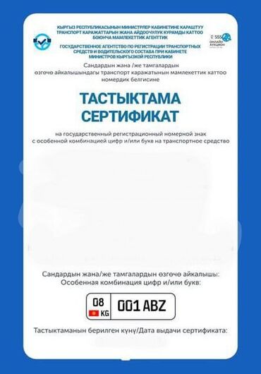 изготовление номера на машину: СРОЧНО ПРОДАЮ НОМЕРА❗❗❗
ПО ЗАНИЖЕННОЙ ЦЕНЕ
ЦЕНА ДОГОВОРНАЯ