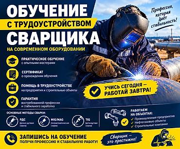 Вакансия: сварщики на трубопровод Описание работ: - Монтаж, прокладка